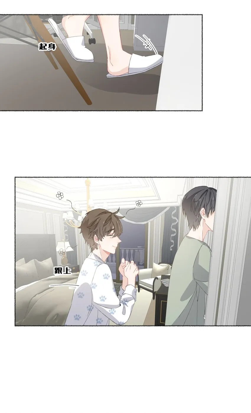 032 小孩子不许看 第14页