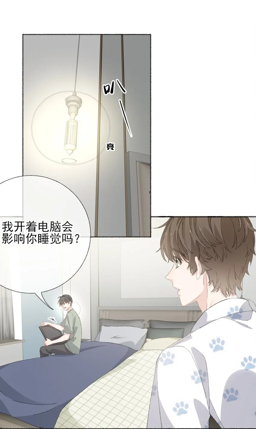 032 小孩子不许看 第18页