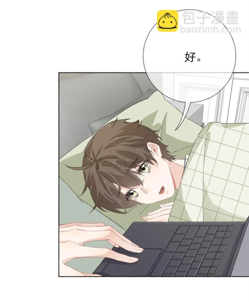 032 小孩子不许看 第21页