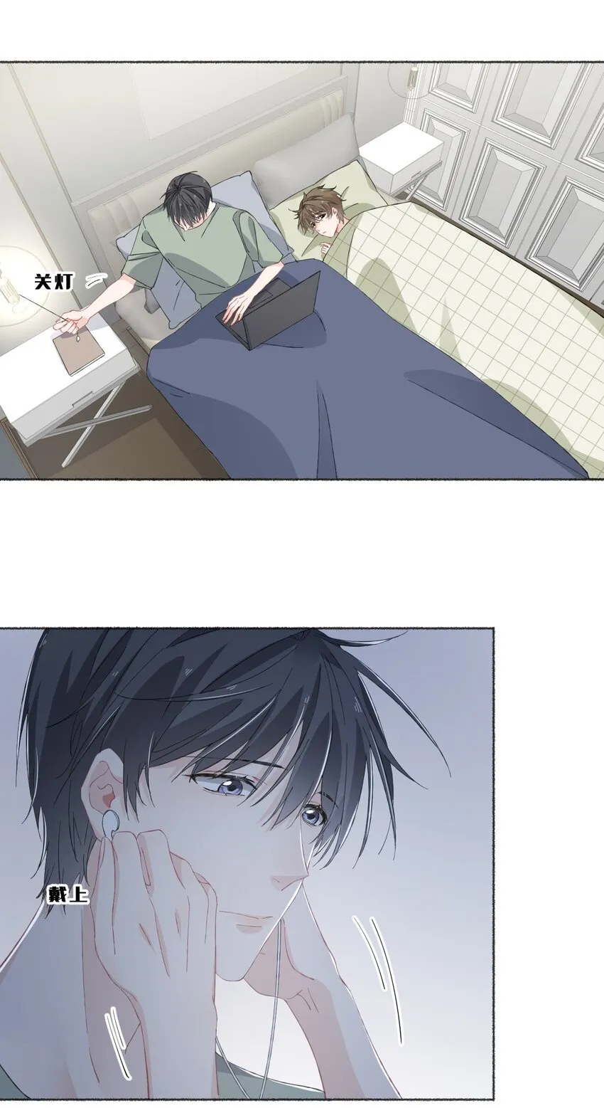 032 小孩子不许看 第22页