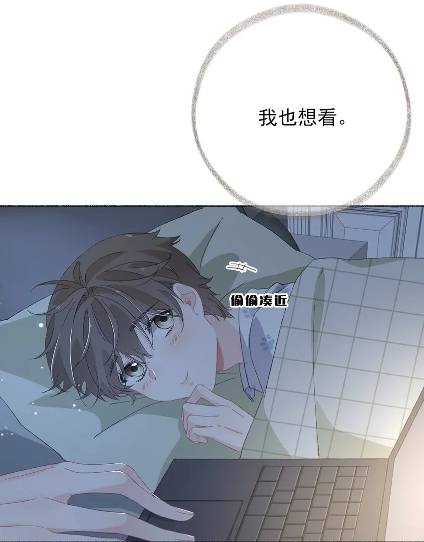 032 小孩子不许看 第23页
