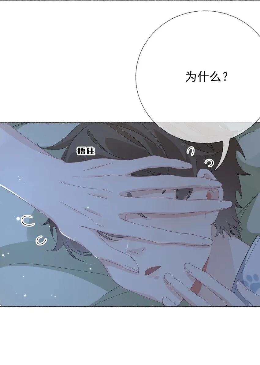 032 小孩子不许看 第28页