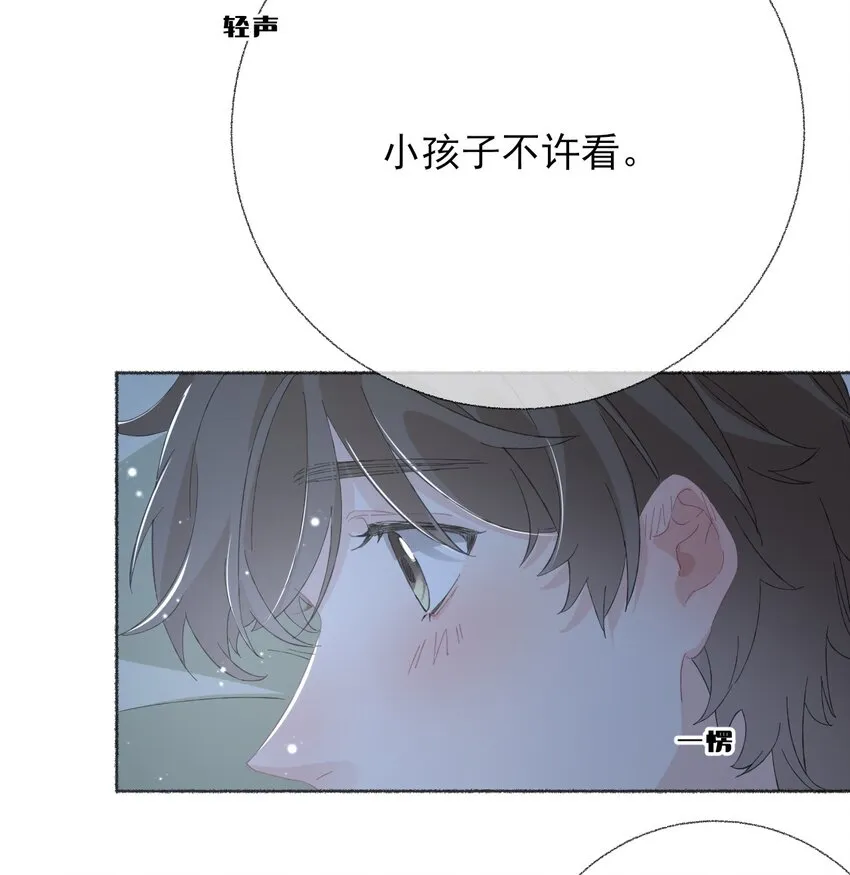 032 小孩子不许看 第30页