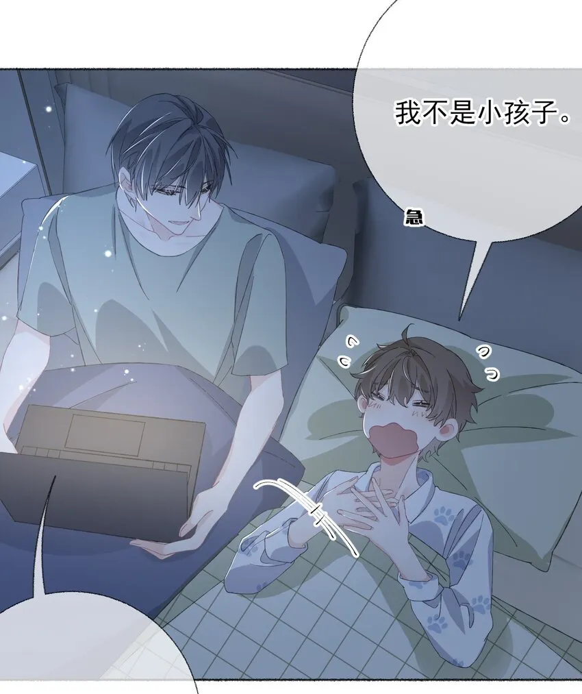 032 小孩子不许看 第31页