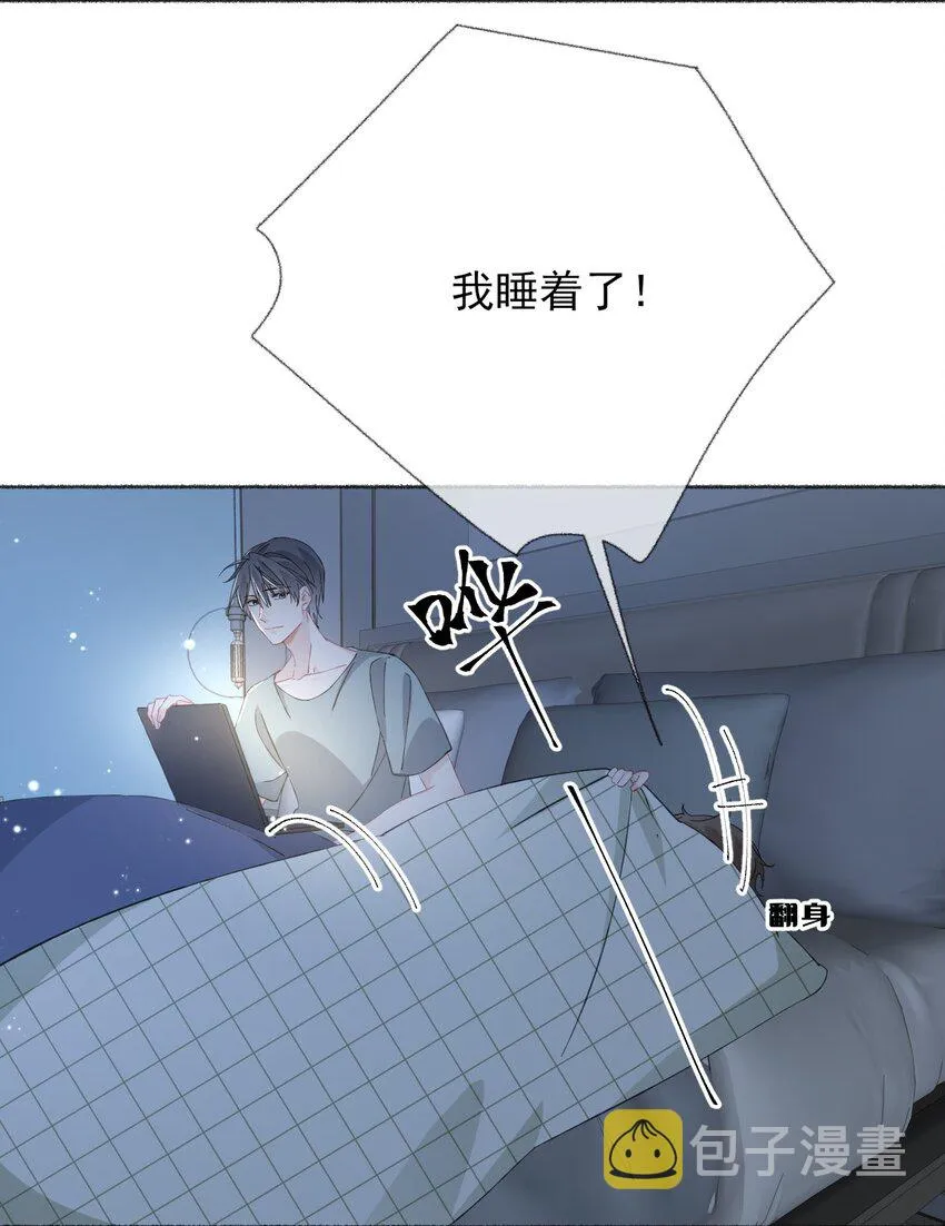 032 小孩子不许看 第33页