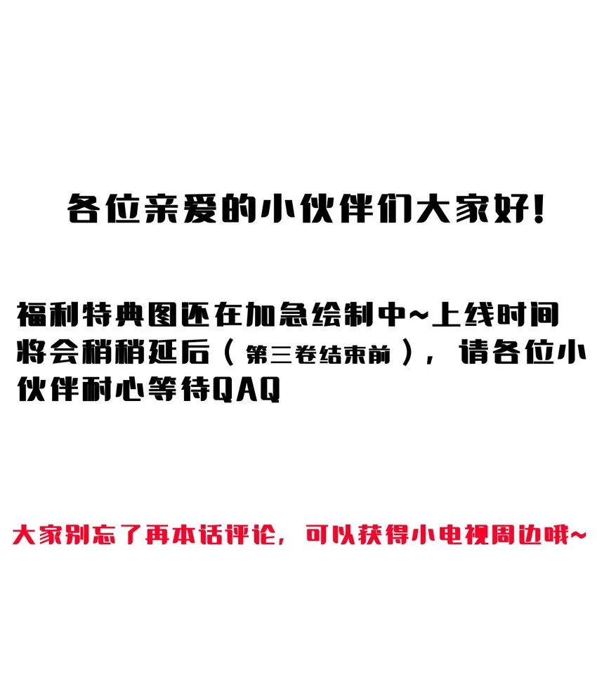 032 小孩子不许看 第37页