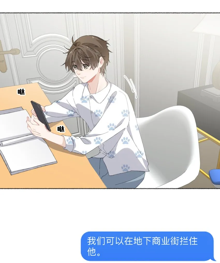 031 你想一直跟我睡？ 第4页