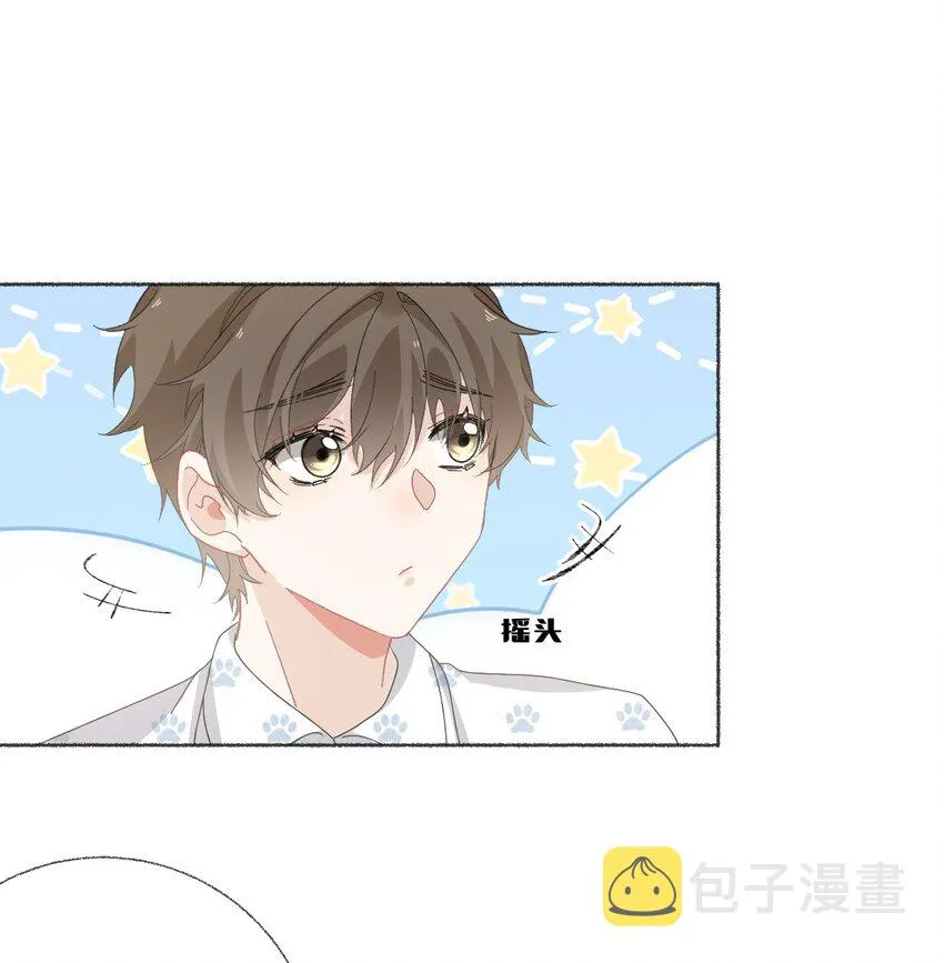 031 你想一直跟我睡？ 第21页