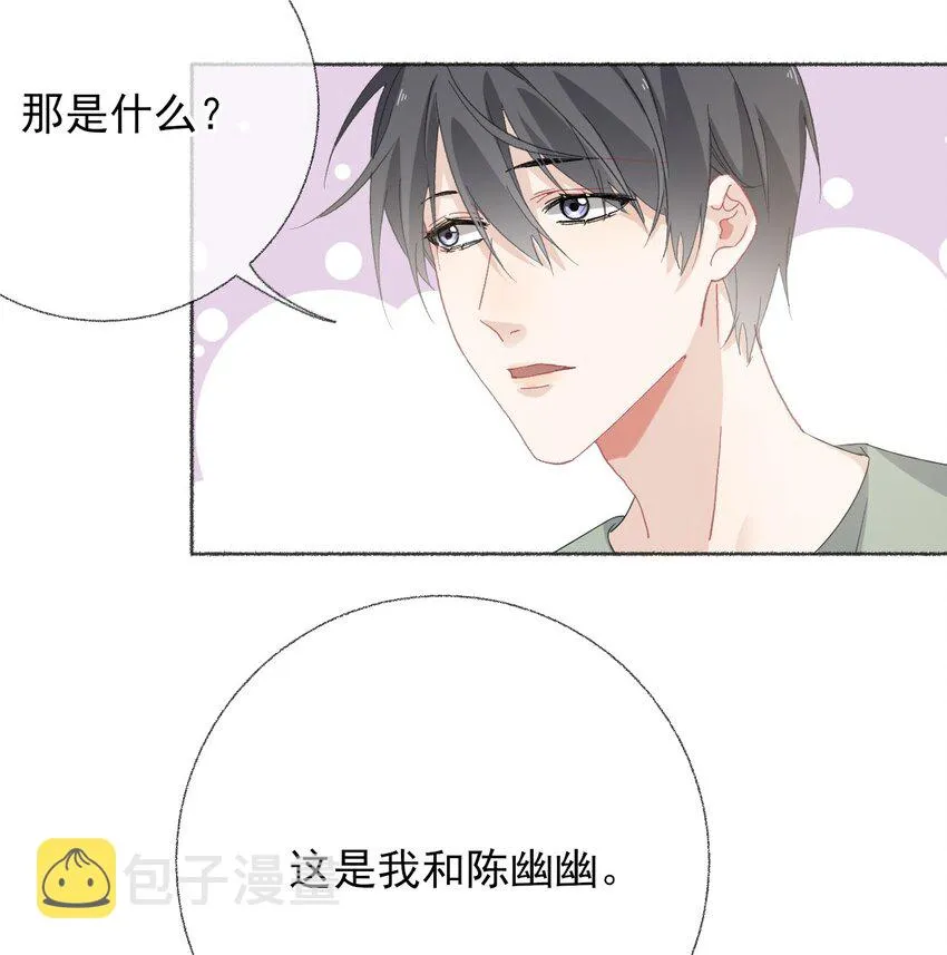031 你想一直跟我睡？ 第22页