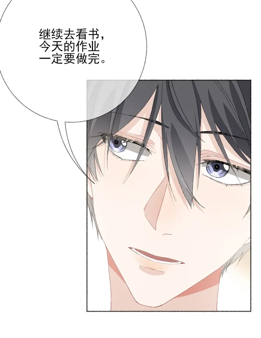 031 你想一直跟我睡？ 第31页
