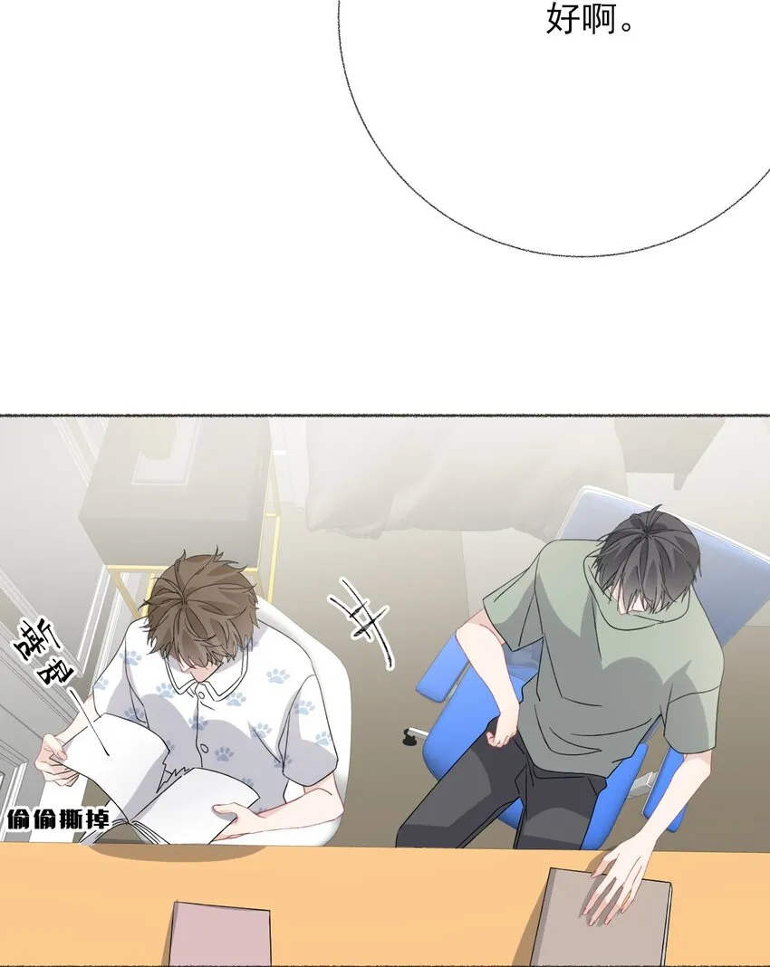 031 你想一直跟我睡？ 第33页