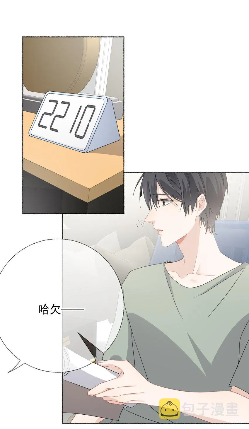 031 你想一直跟我睡？ 第35页