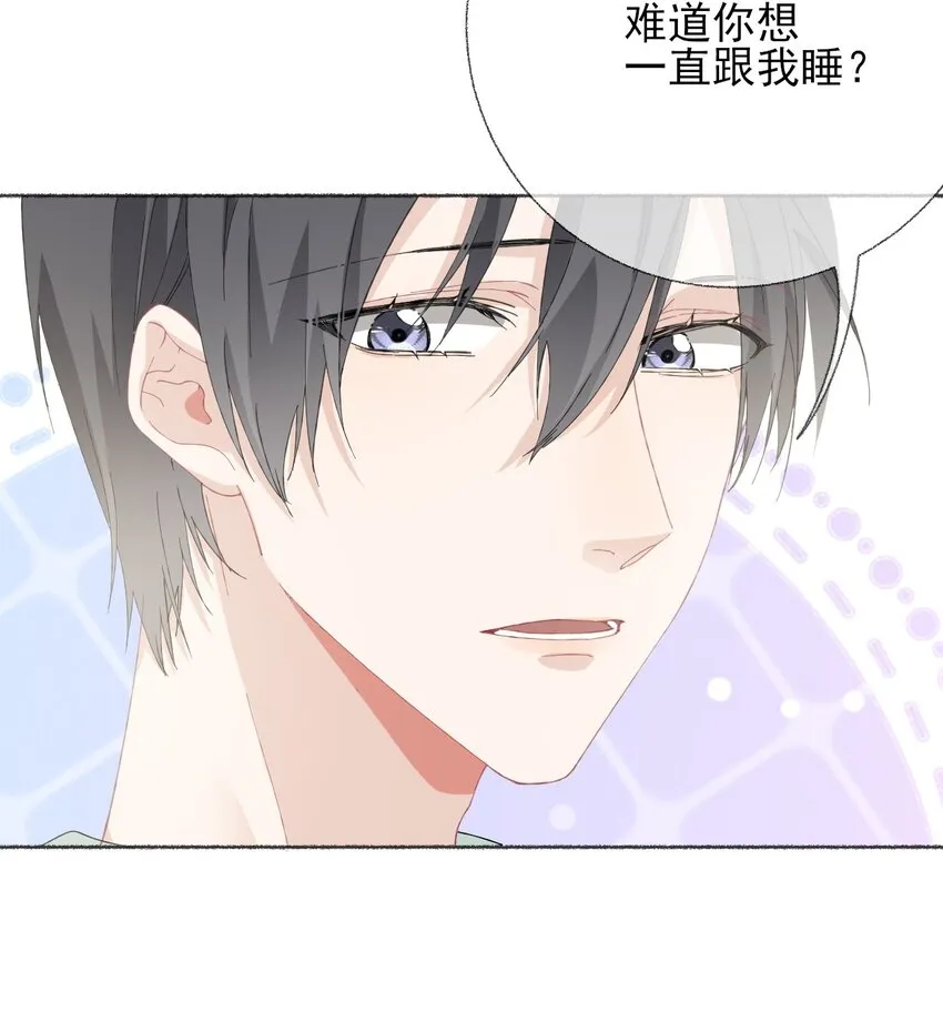 031 你想一直跟我睡？ 第40页