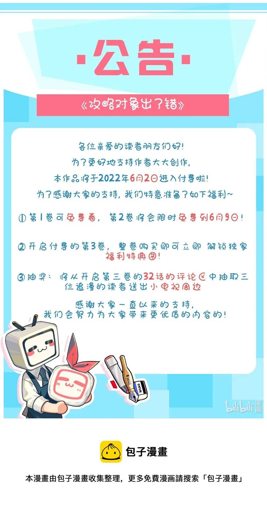 031 你想一直跟我睡？ 第41页