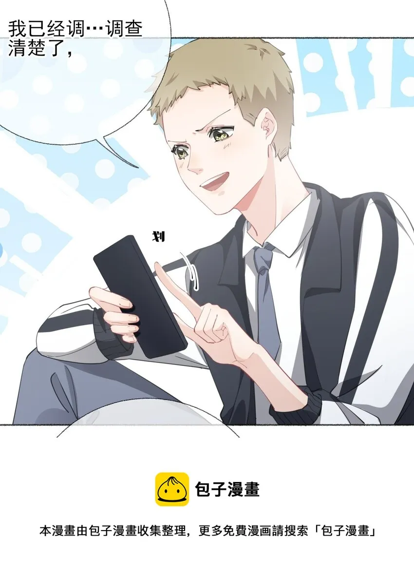 030 帅哥，把球扔过来 第5页