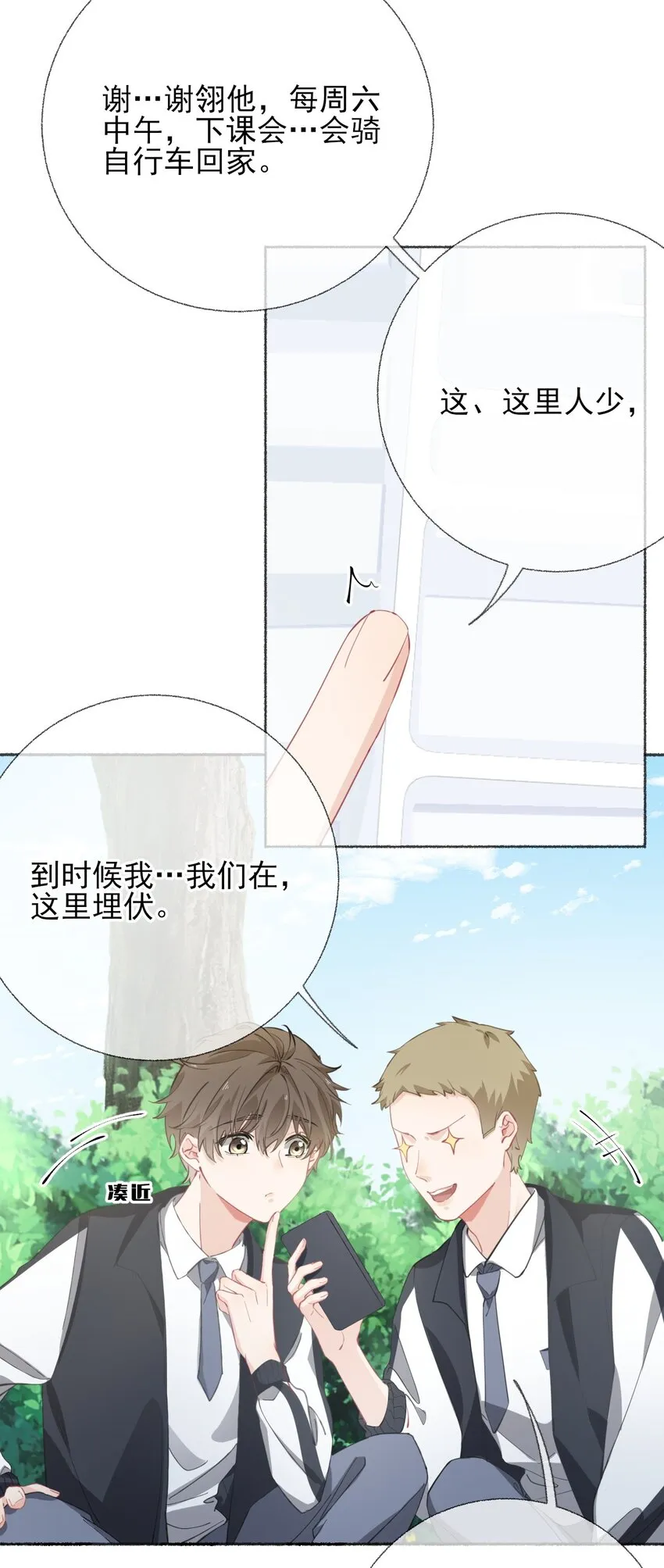 030 帅哥，把球扔过来 第6页
