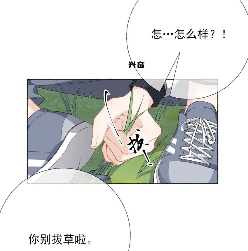 030 帅哥，把球扔过来 第7页