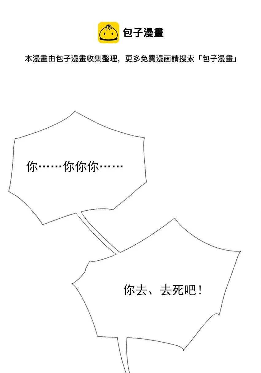 030 帅哥，把球扔过来 第17页