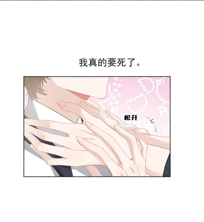 030 帅哥，把球扔过来 第19页