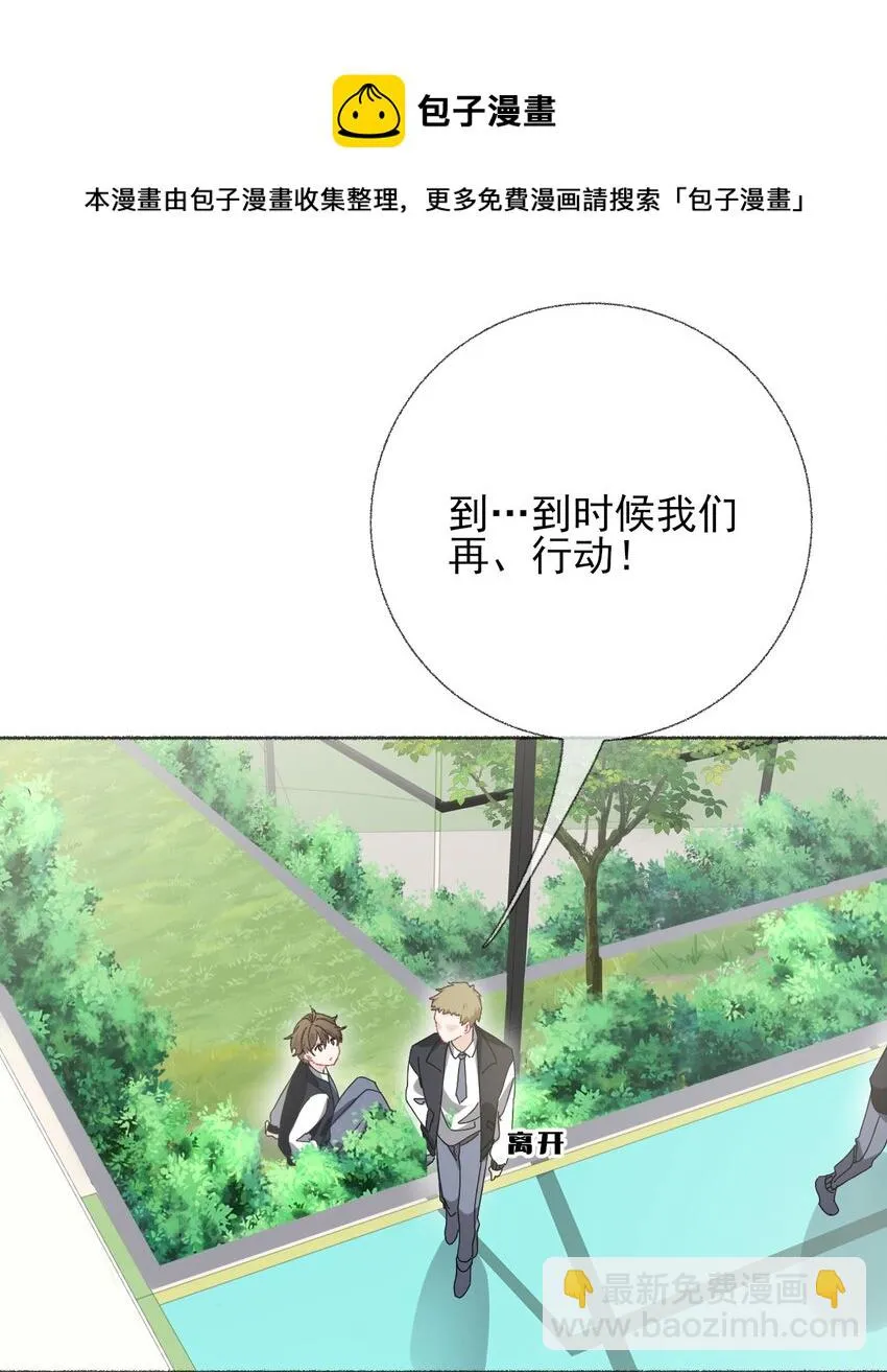 030 帅哥，把球扔过来 第21页