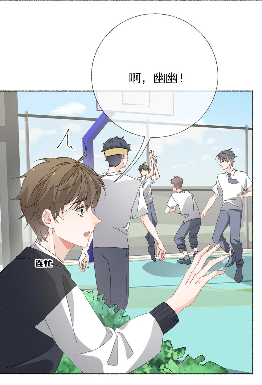 030 帅哥，把球扔过来 第22页
