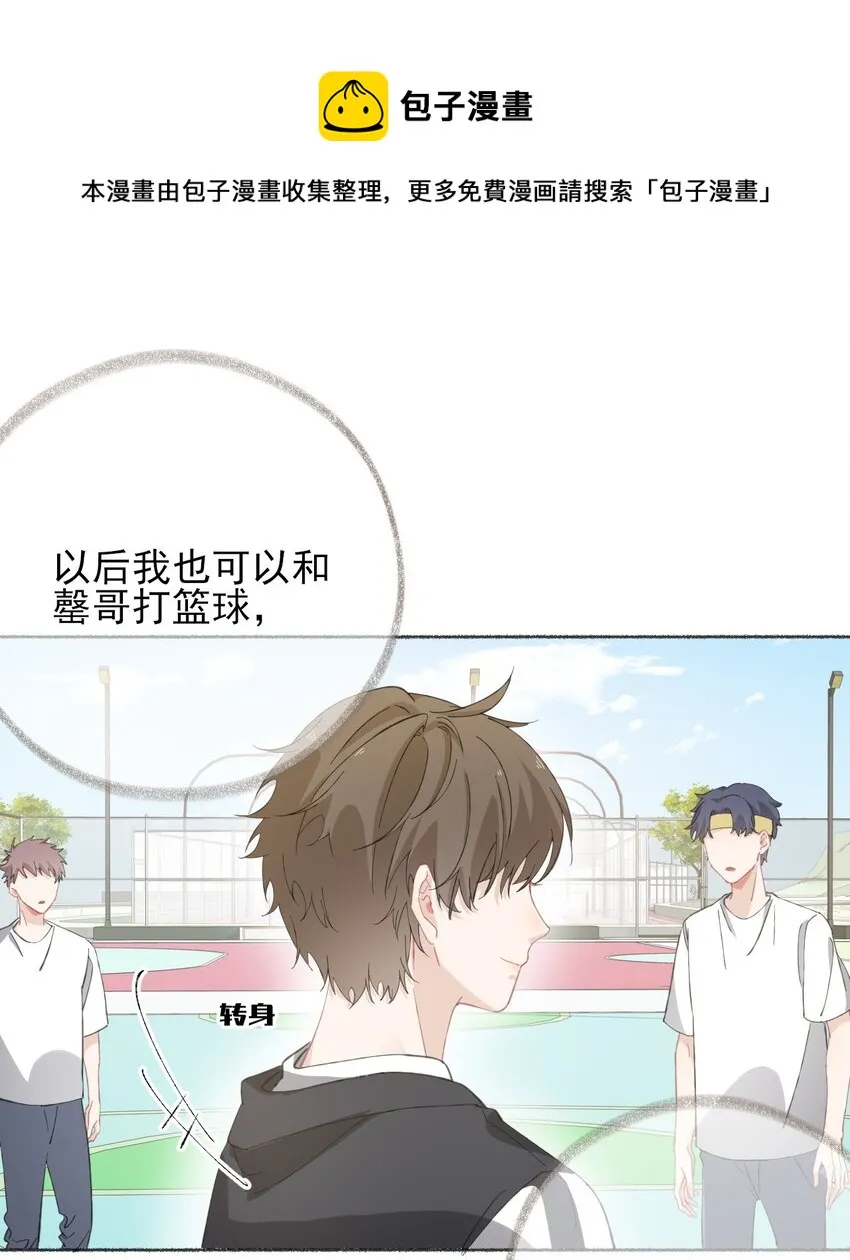 030 帅哥，把球扔过来 第33页