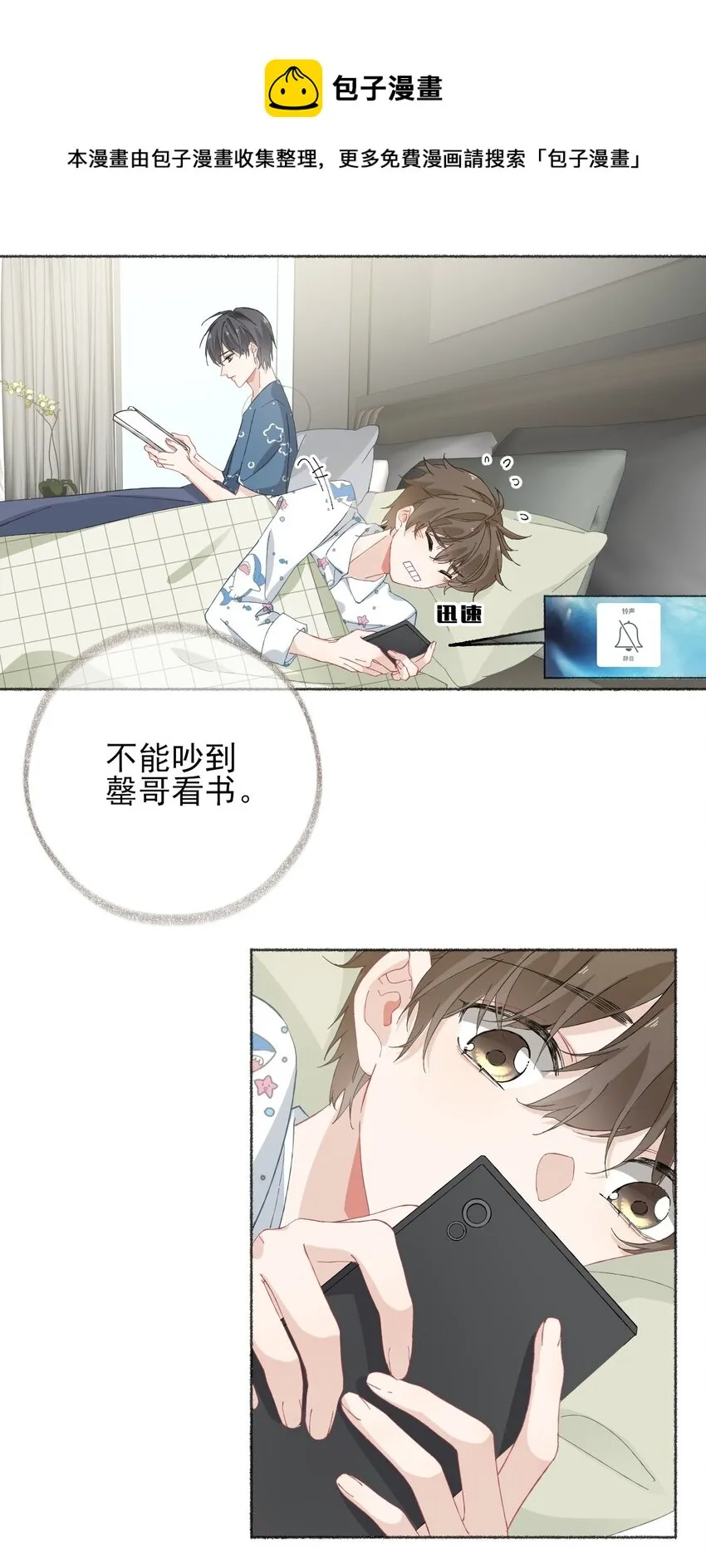 029 摸起来很舒服 第5页