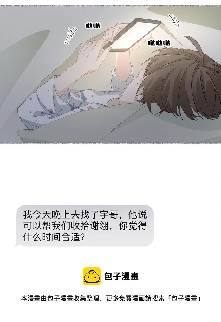 029 摸起来很舒服 第9页