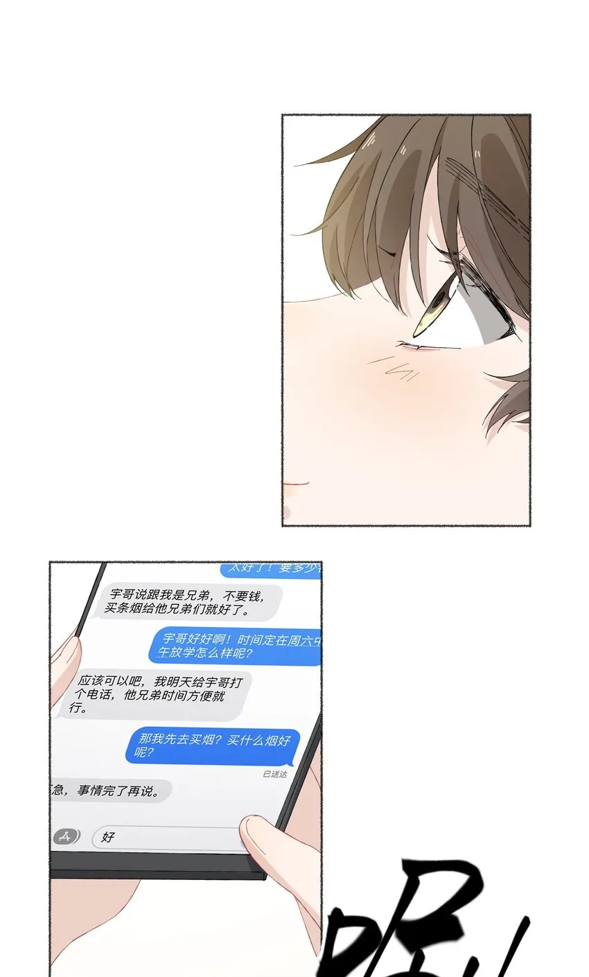 029 摸起来很舒服 第11页