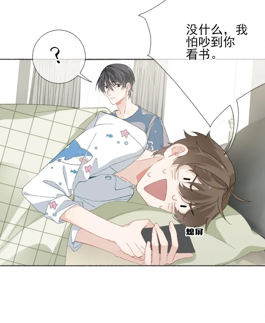 029 摸起来很舒服 第14页