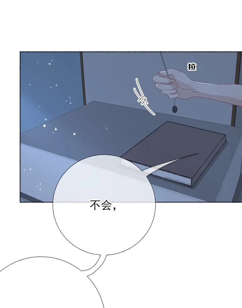 029 摸起来很舒服 第15页