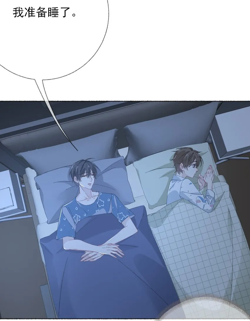 029 摸起来很舒服 第16页