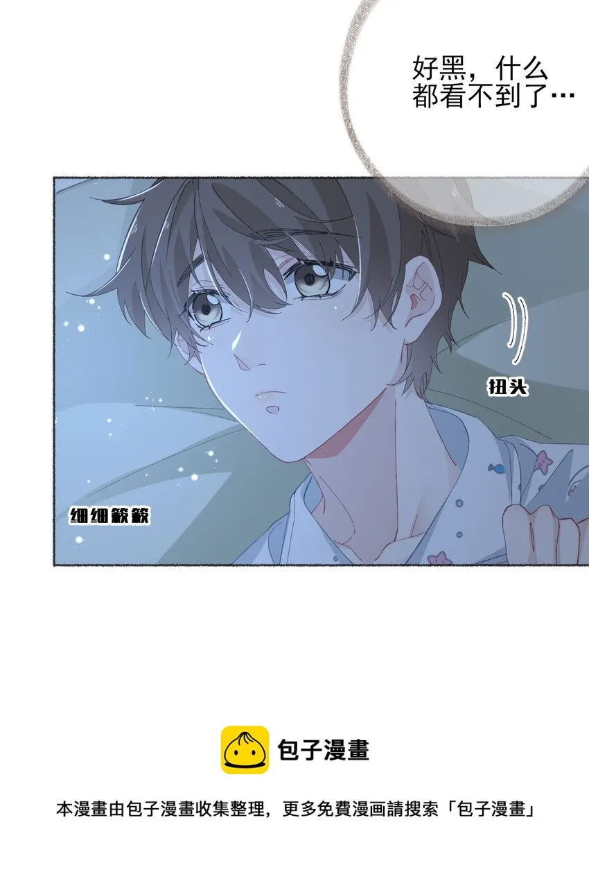 029 摸起来很舒服 第17页
