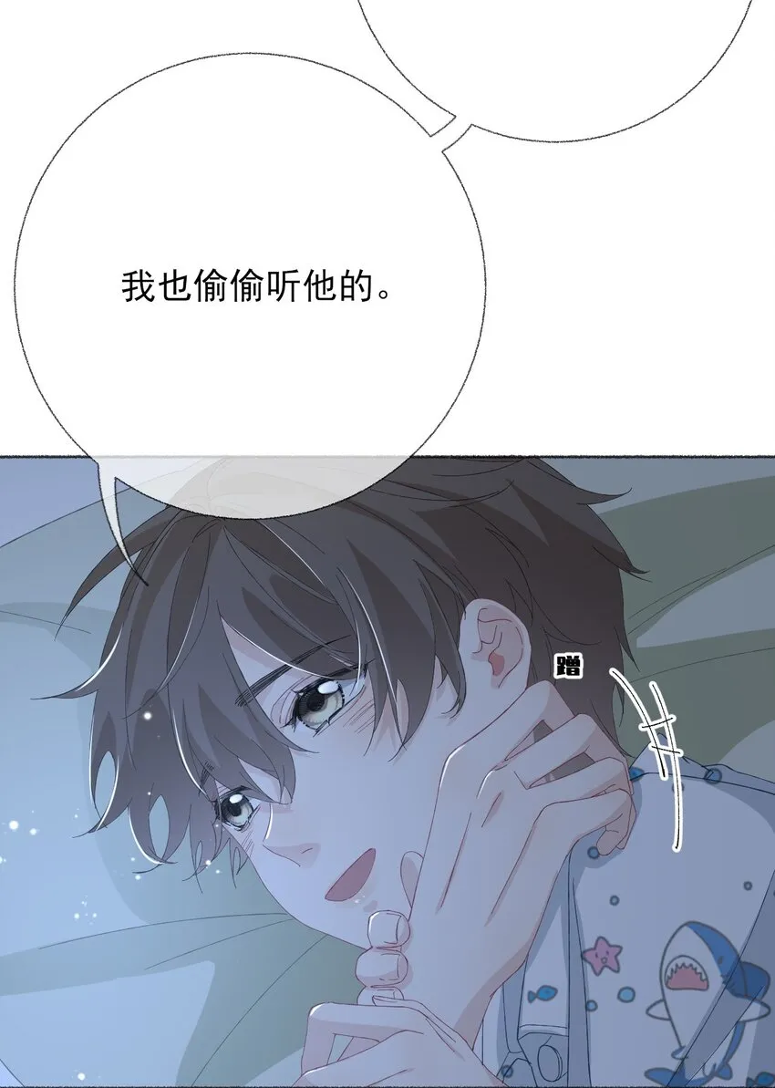 029 摸起来很舒服 第24页