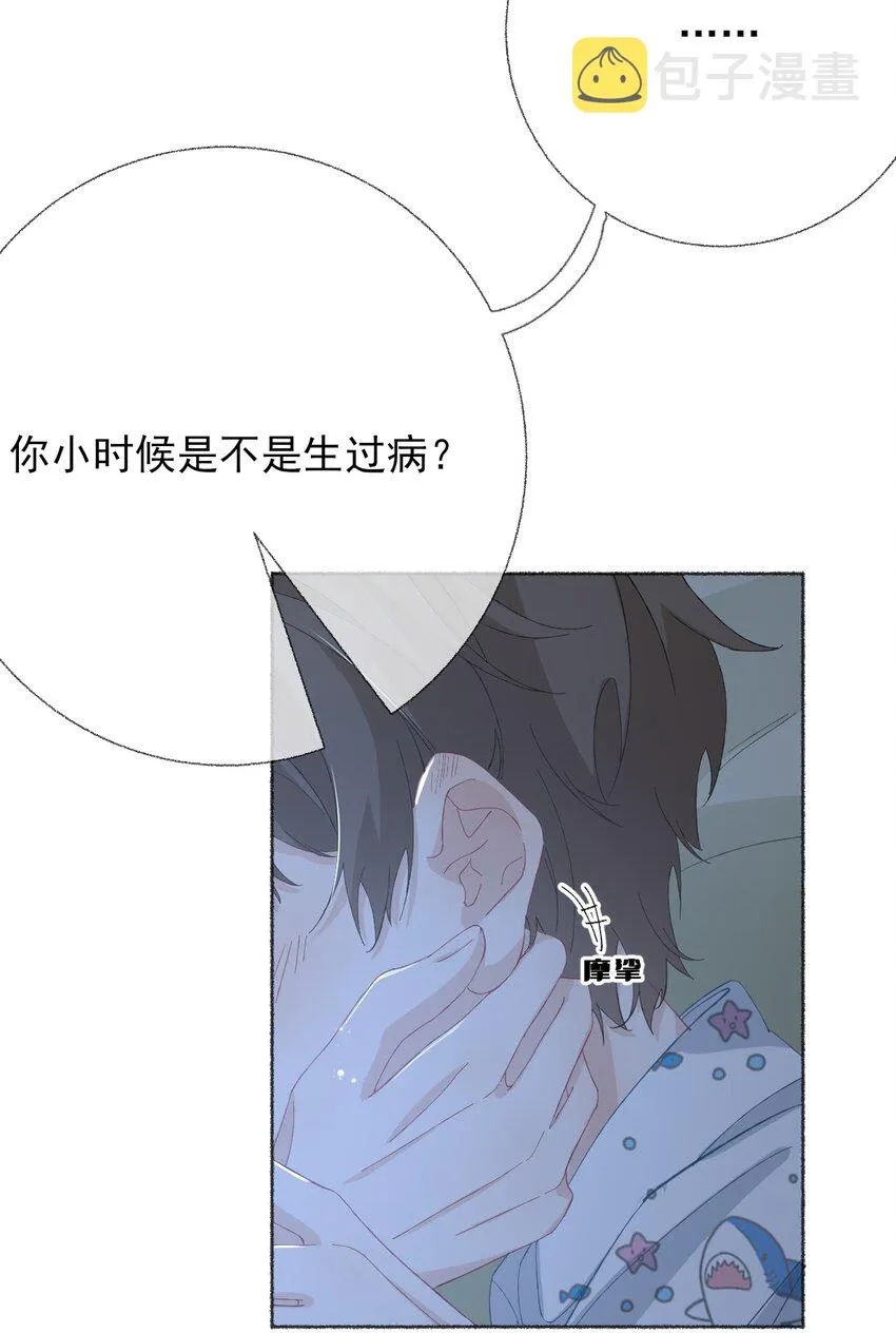 029 摸起来很舒服 第26页