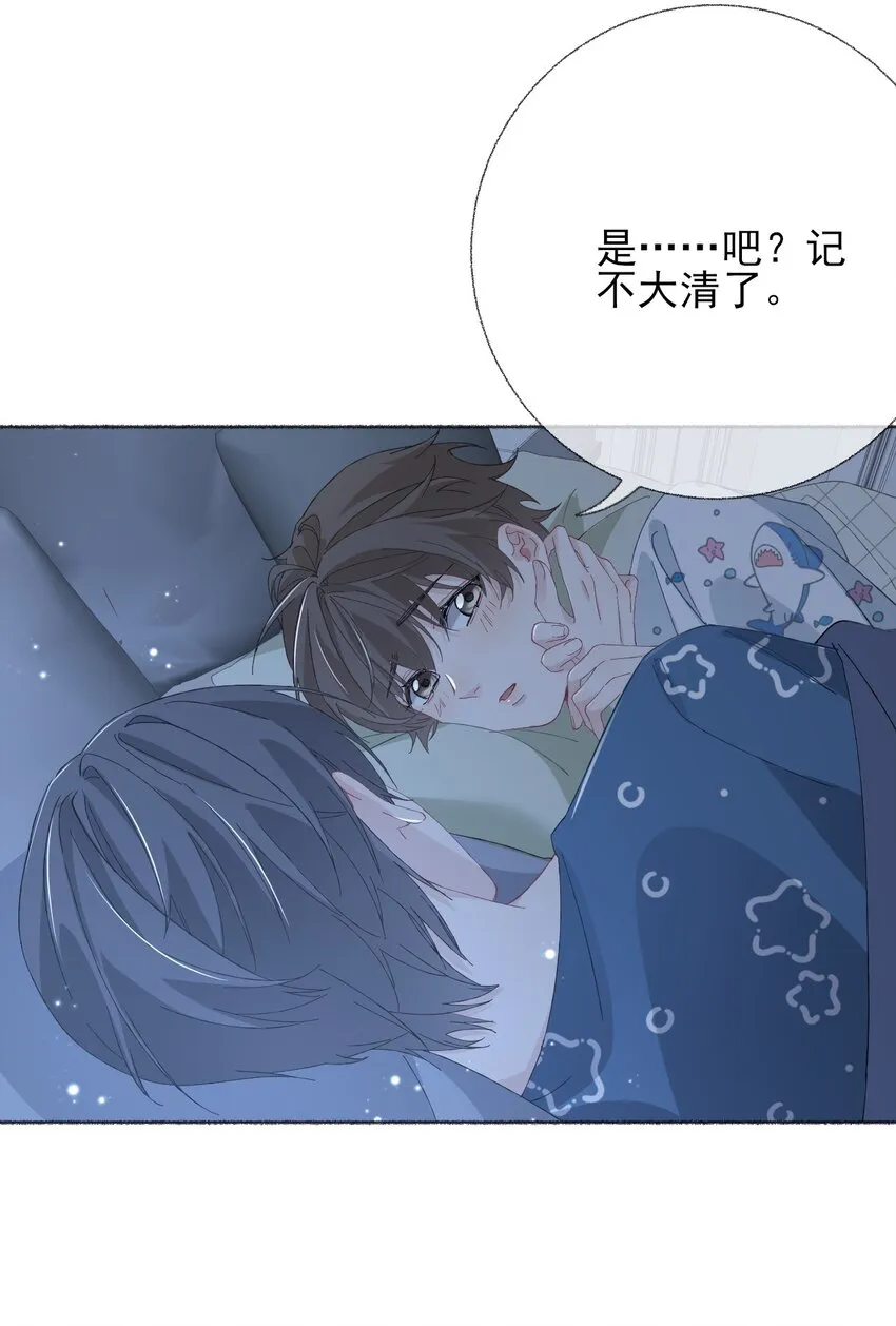 029 摸起来很舒服 第27页