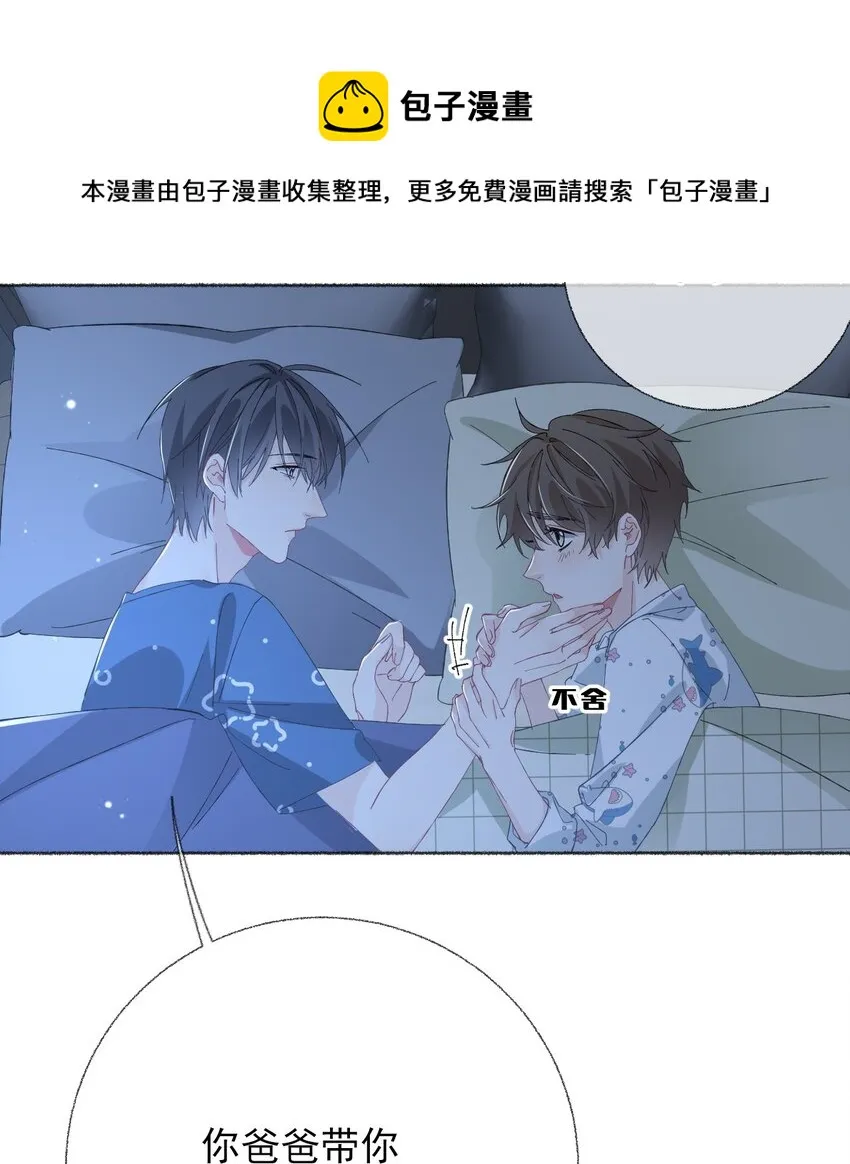 029 摸起来很舒服 第29页