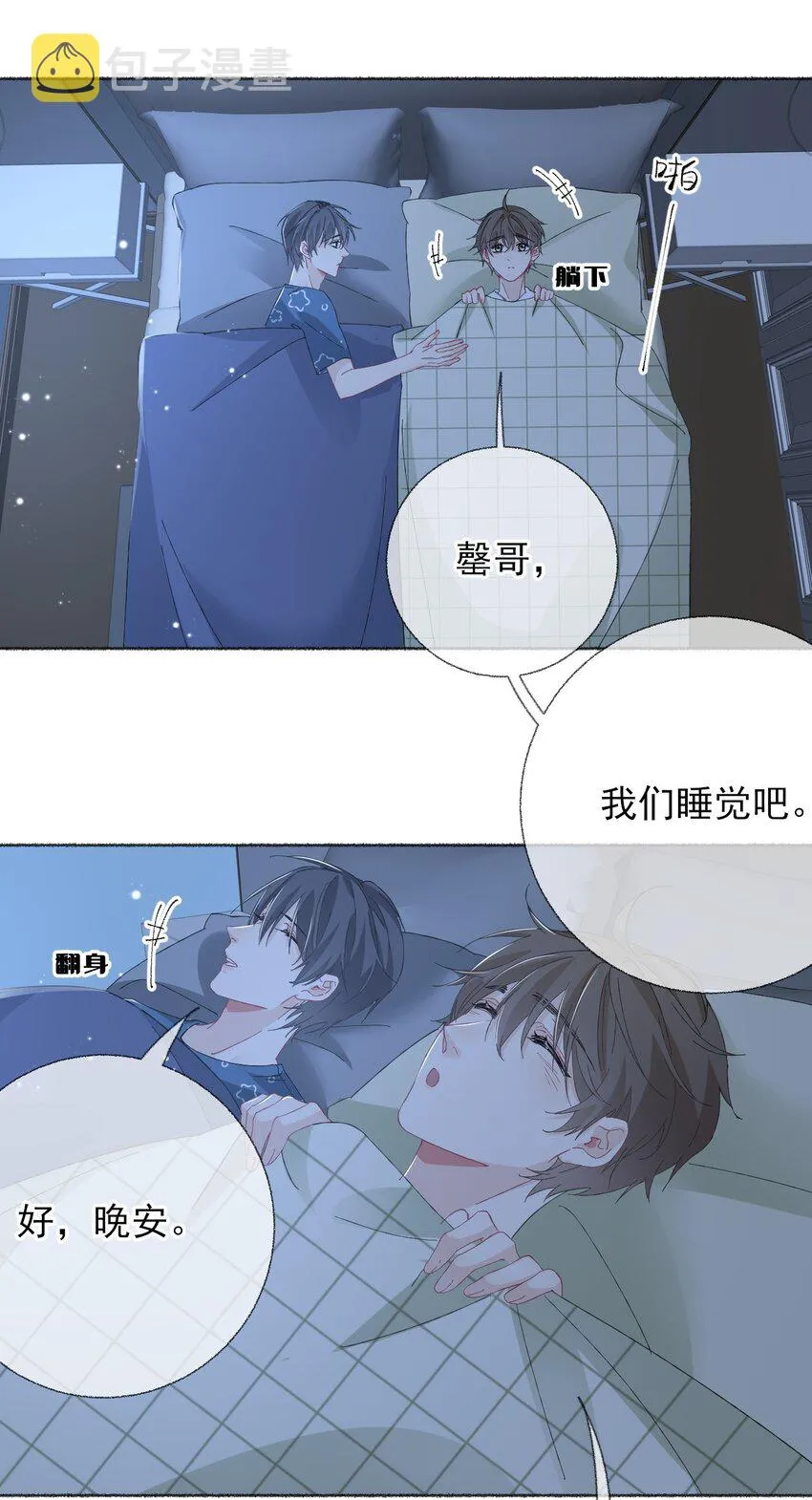 029 摸起来很舒服 第34页