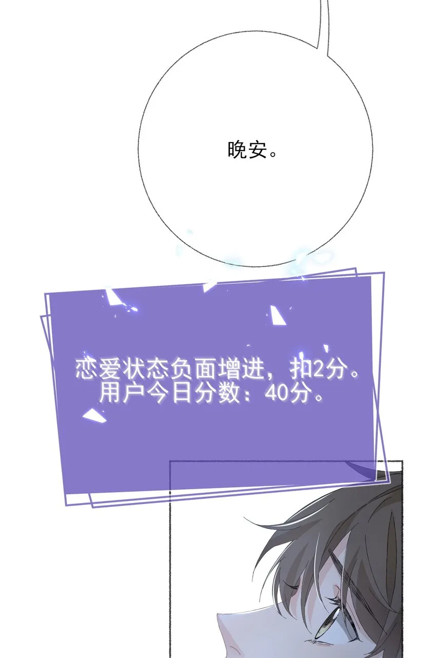 029 摸起来很舒服 第35页