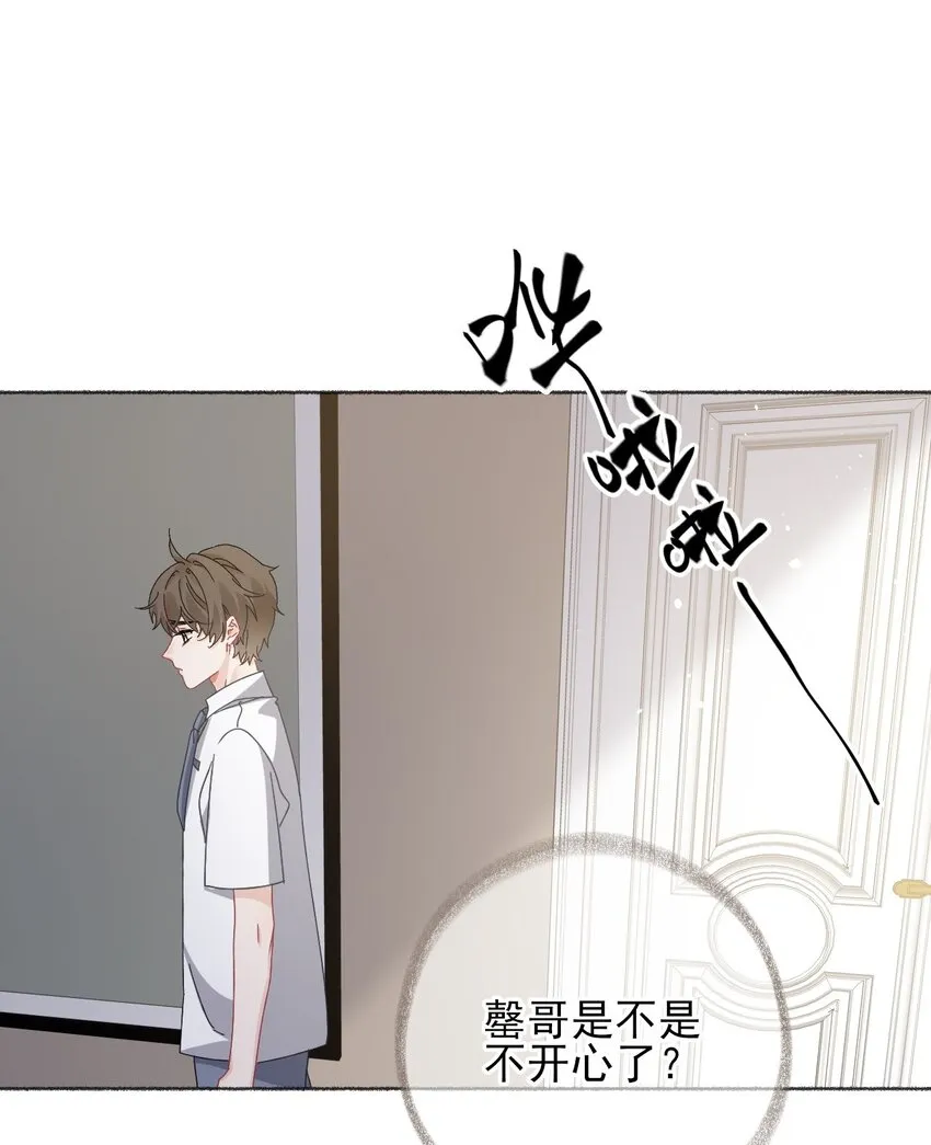 028 你们都不喜欢我 第3页
