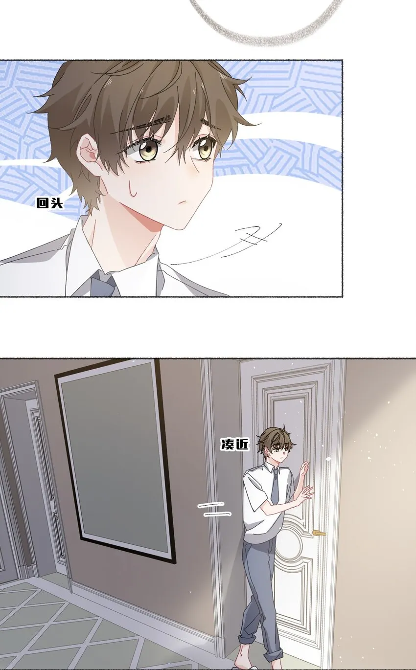 028 你们都不喜欢我 第4页