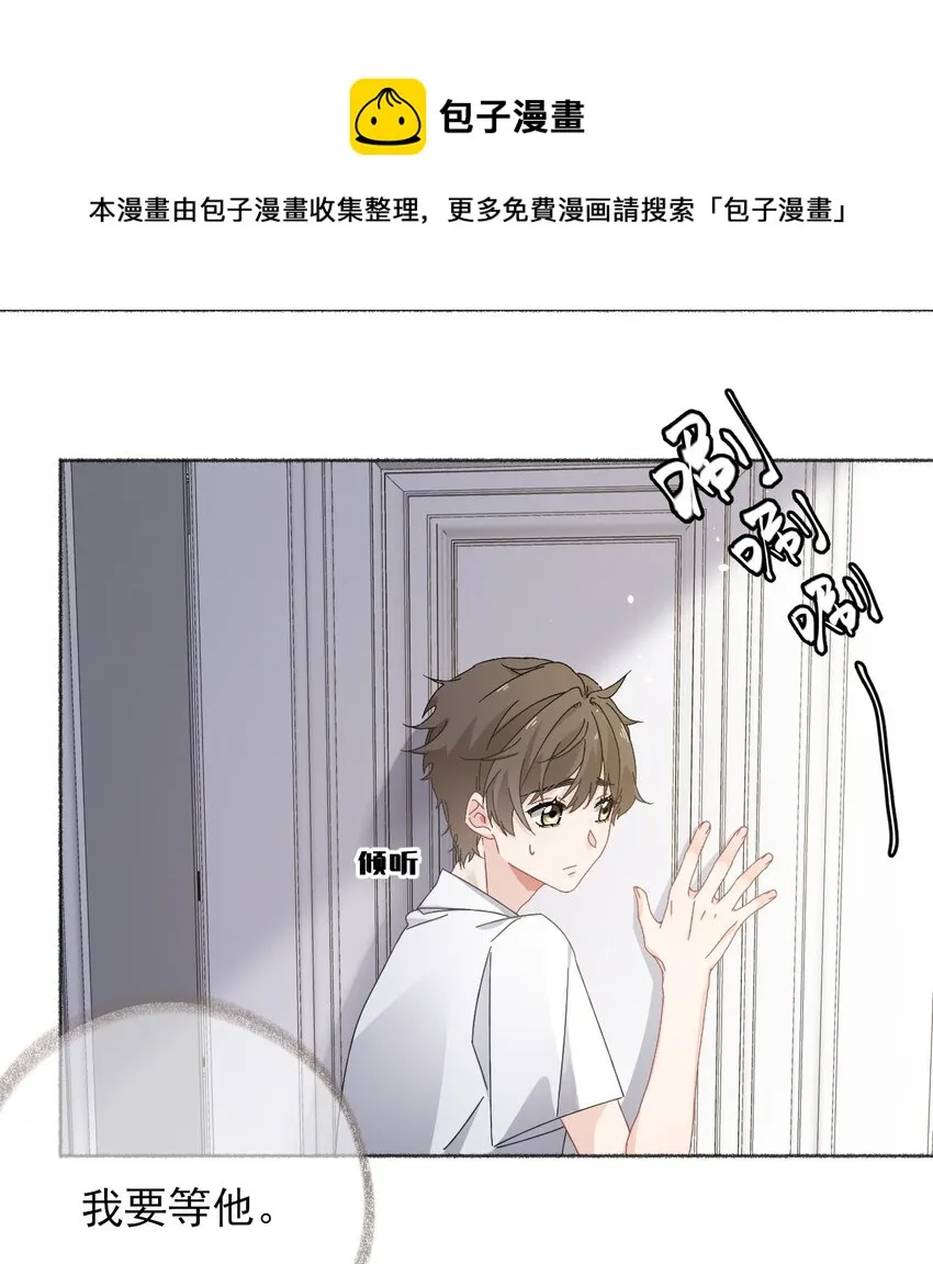 028 你们都不喜欢我 第5页