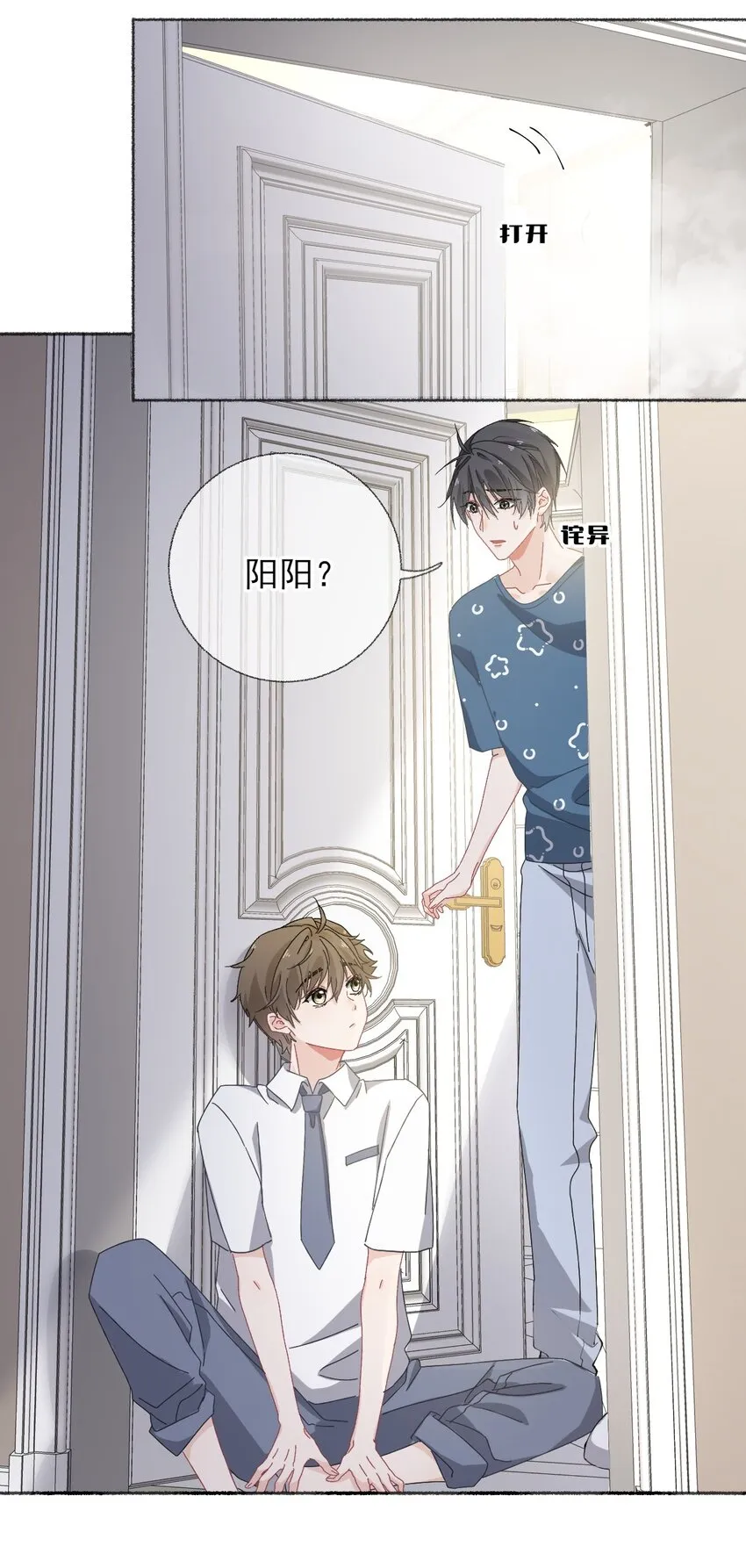 028 你们都不喜欢我 第7页