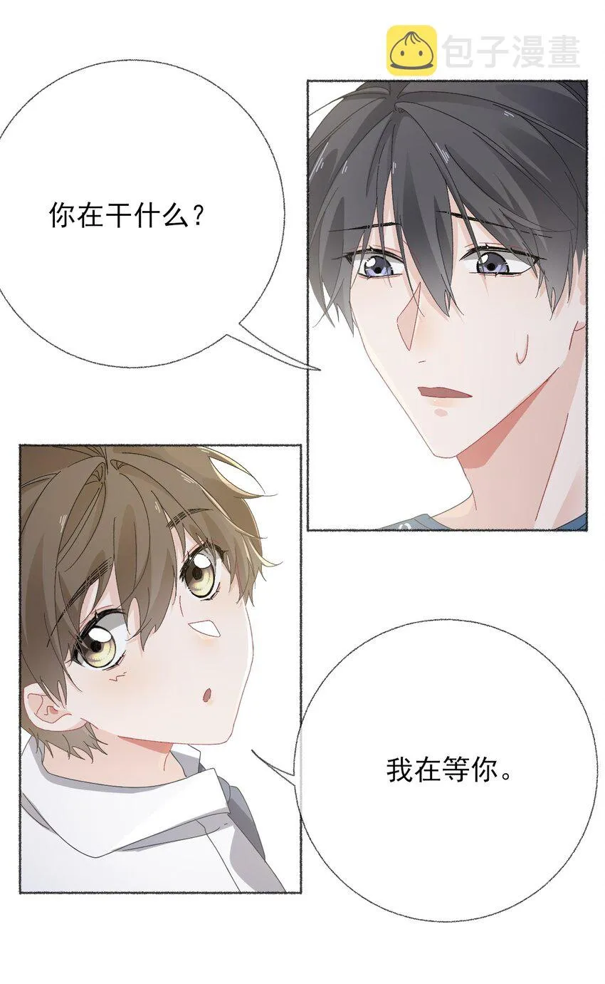 028 你们都不喜欢我 第8页