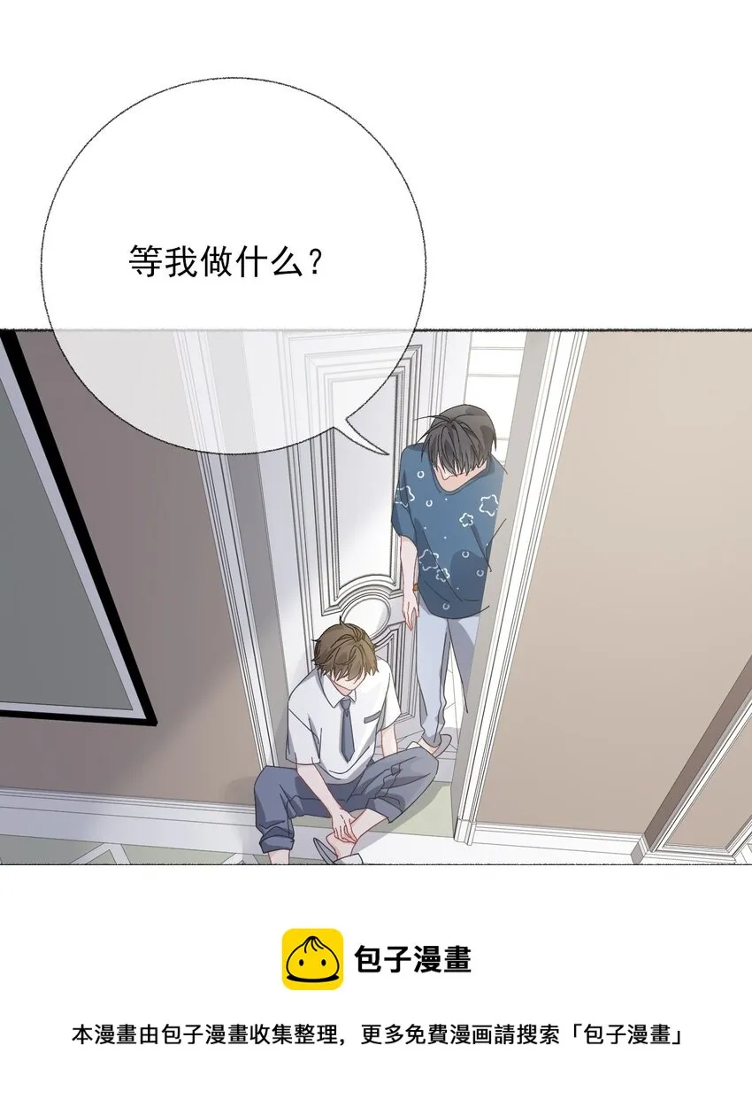 028 你们都不喜欢我 第9页