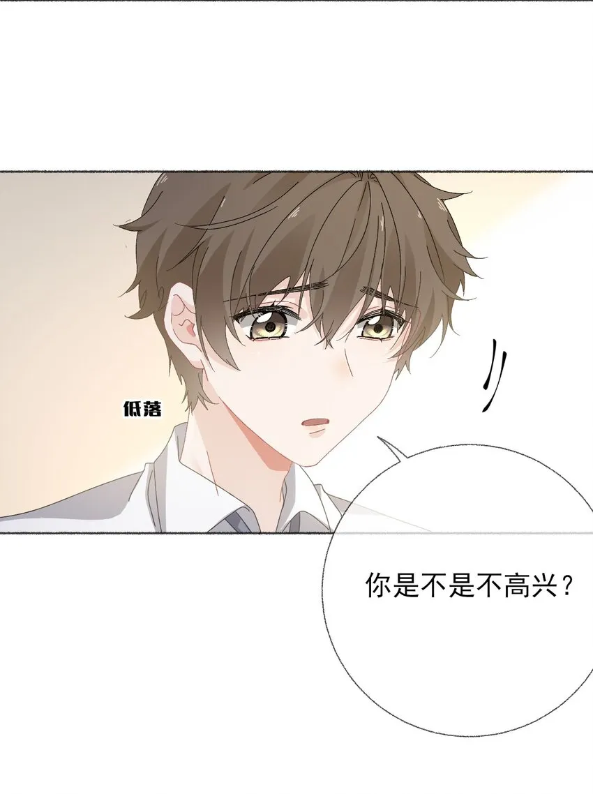 028 你们都不喜欢我 第10页