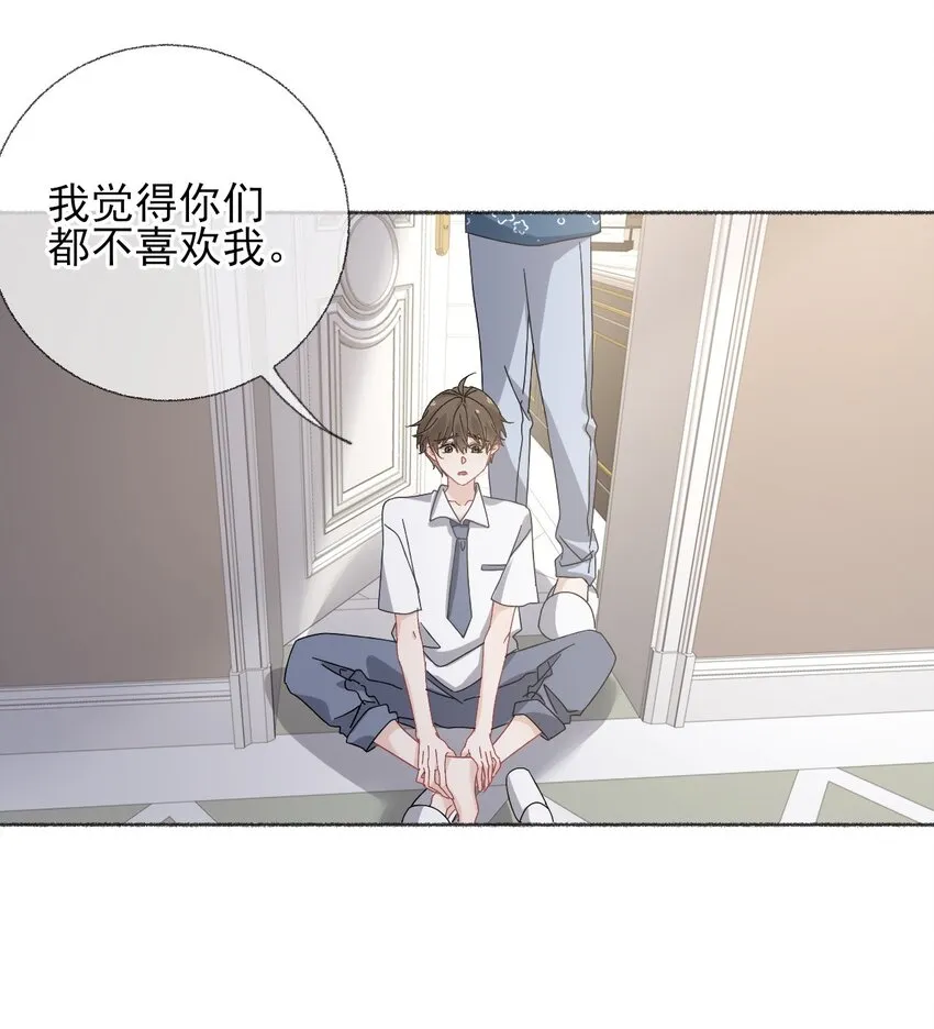 028 你们都不喜欢我 第11页