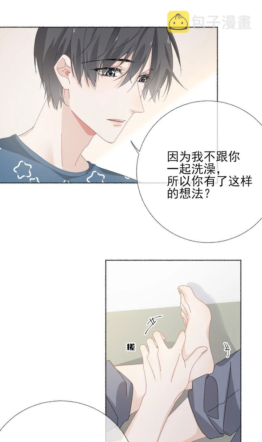 028 你们都不喜欢我 第12页