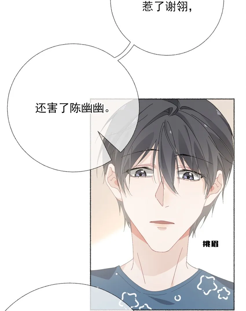 028 你们都不喜欢我 第14页