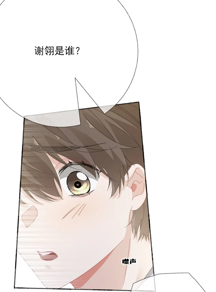 028 你们都不喜欢我 第15页